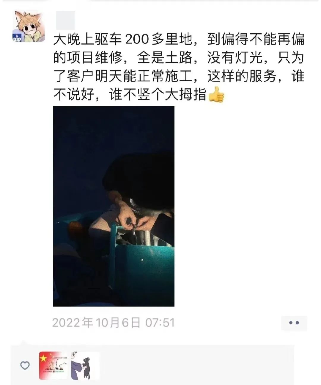 匠心服务，售后无忧！江南网页版智能高机售后服务暖人心