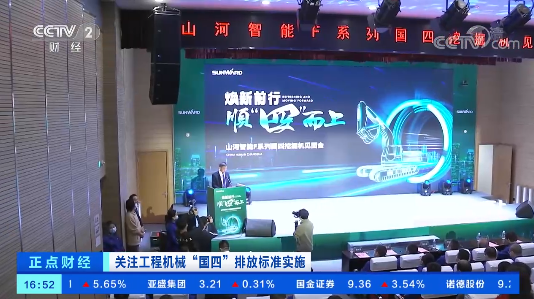 开启“国四”时代！央视聚焦江南网页版智能