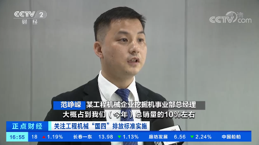 开启“国四”时代！央视聚焦江南网页版智能