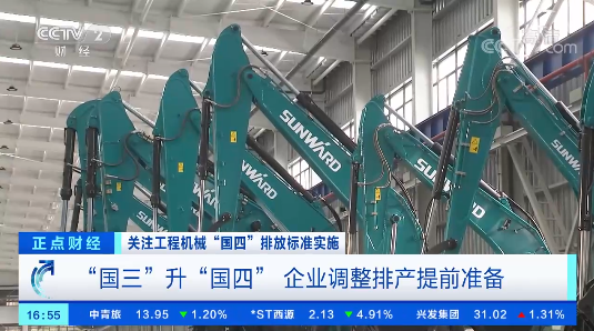 开启“国四”时代！央视聚焦江南网页版智能