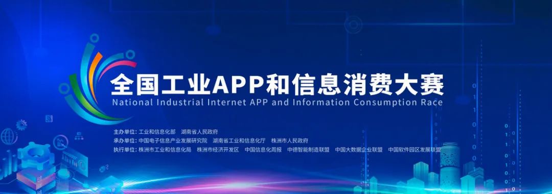 为实现“双碳”目标贡献力量！江南网页版智能混合动力挖掘机项目入围又一全国重要赛事总决赛