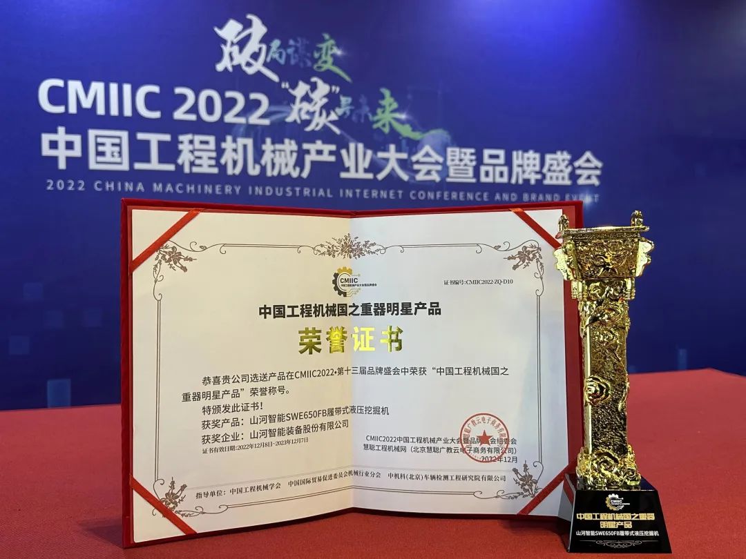 高调秀实力！江南网页版智能多款产品荣登CMIIC2022明星产品榜单