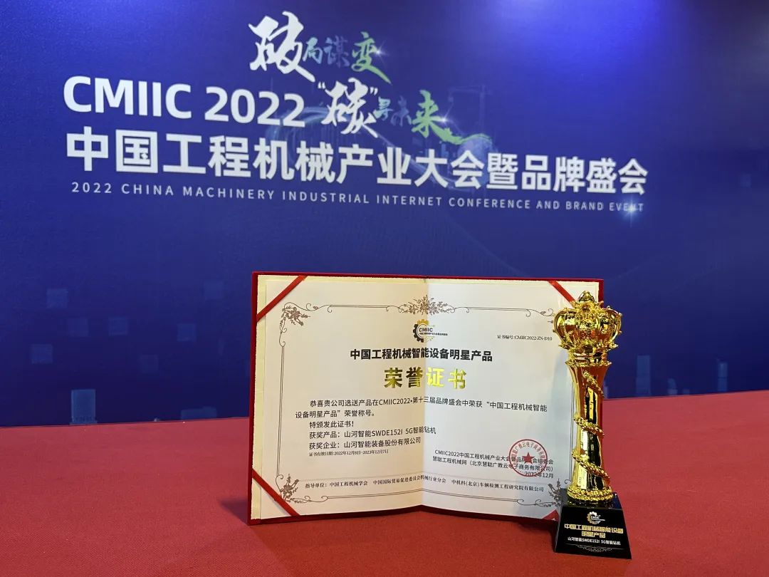 高调秀实力！江南网页版智能多款产品荣登CMIIC2022明星产品榜单