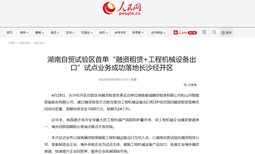 请回答2022！邀您一起回顾江南网页版智能2022年精彩瞬间