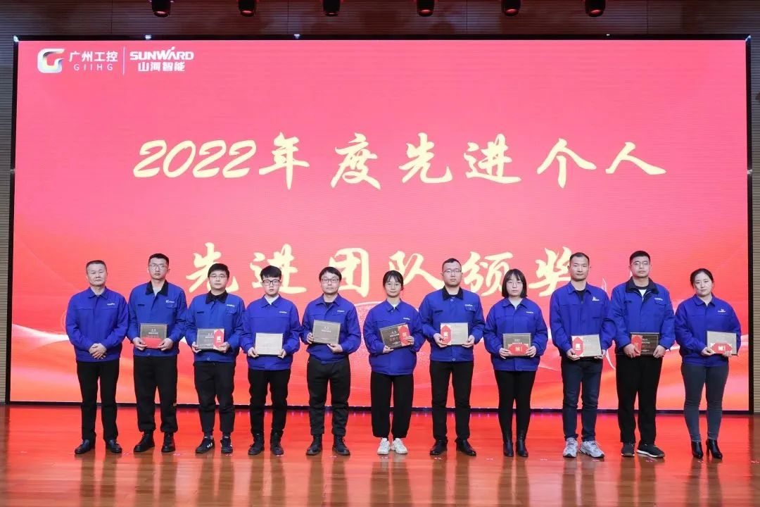 江南网页版智能2022年度经营工作会议隆重召开