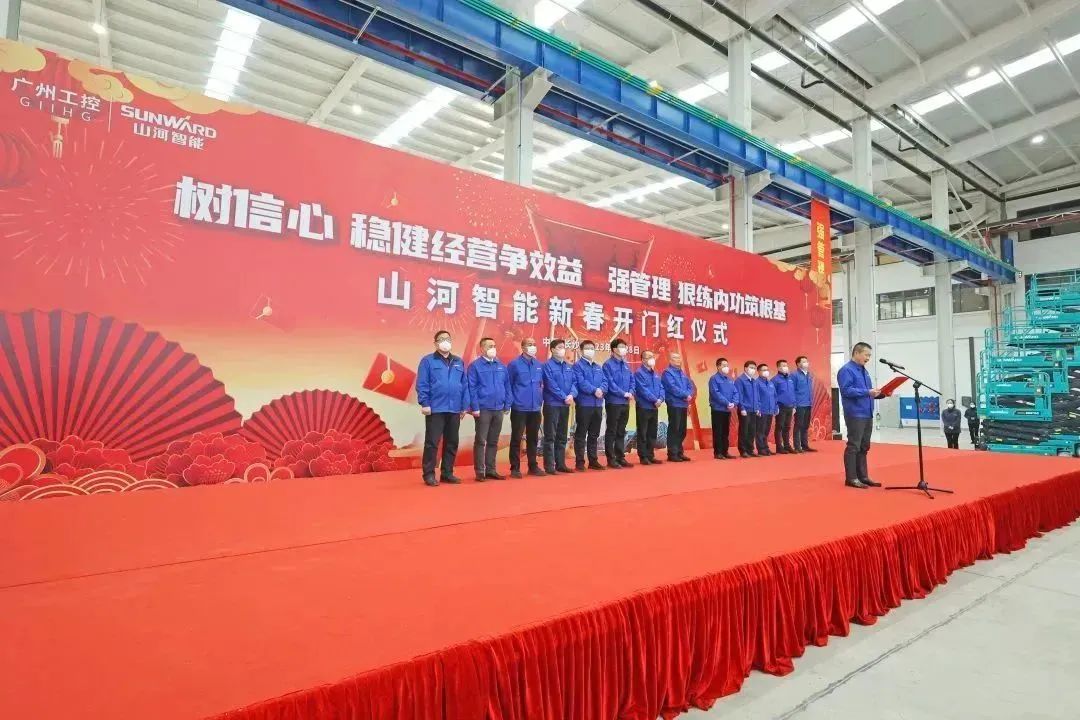 莫道君行早，更有早行人！江南网页版智能癸卯兔年开工大吉