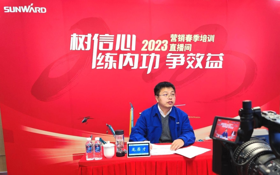 开年第一课！江南网页版智能营销春季培训顺利开展