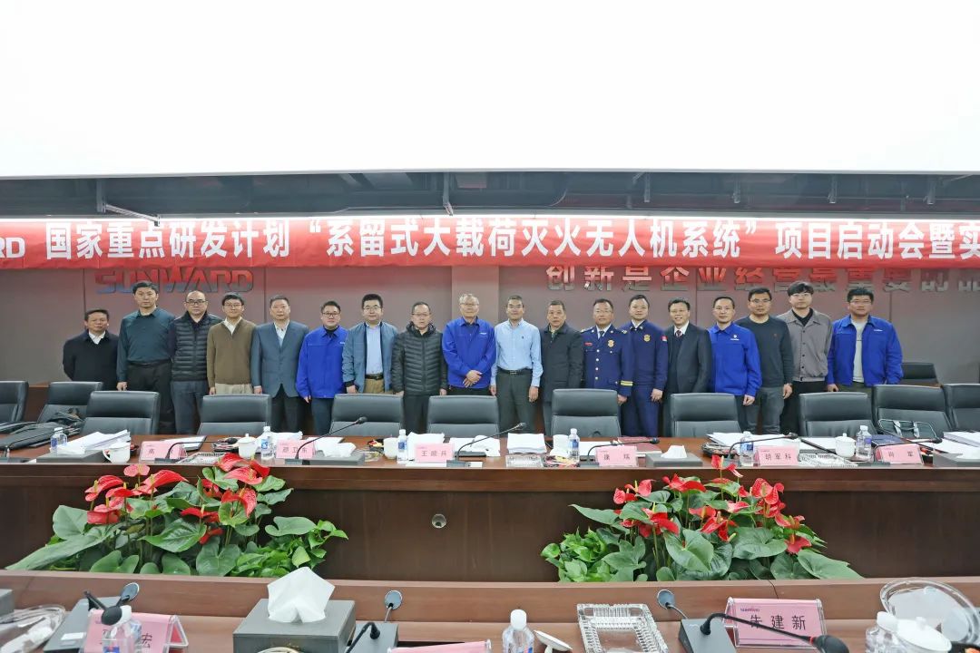 专家齐聚江南网页版智能，助阵国家重点研发计划项目启动