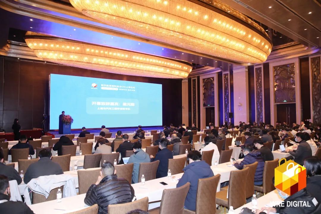 数智转型求发展！江南网页版智能重磅亮相“第四届高端制造业CIO论坛”