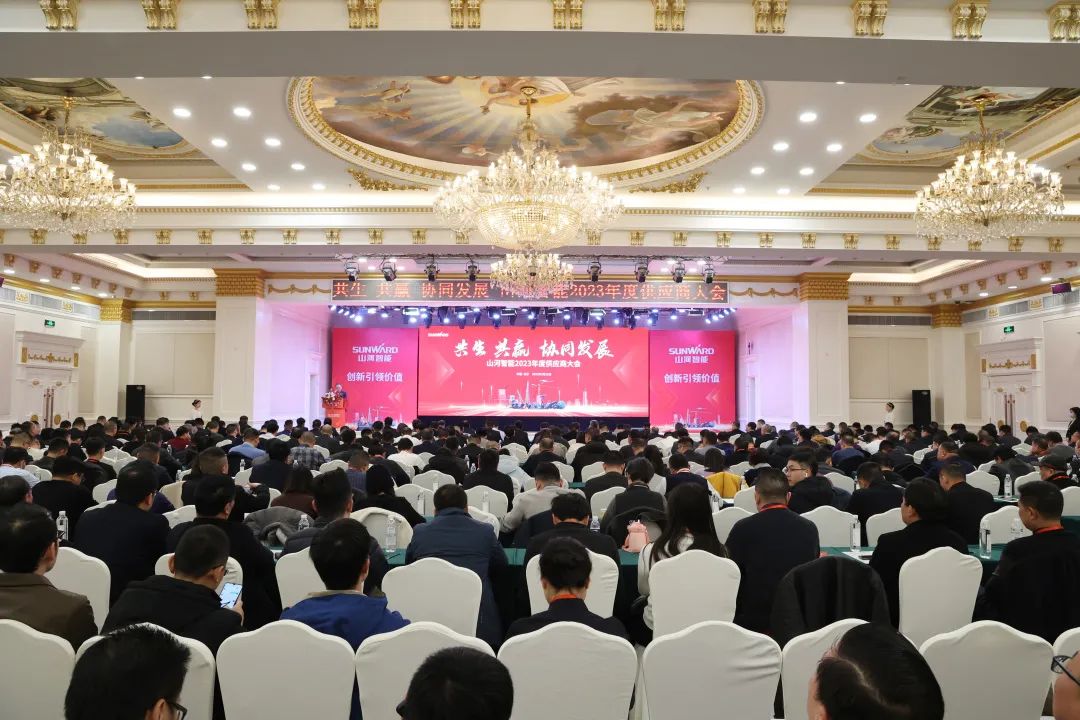 共生、共赢、协同发展！江南网页版智能2023年度供应商大会隆重召开