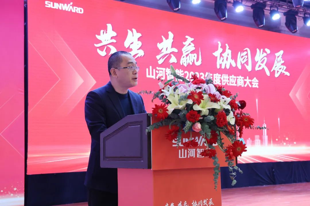 共生、共赢、协同发展！江南网页版智能2023年度供应商大会隆重召开