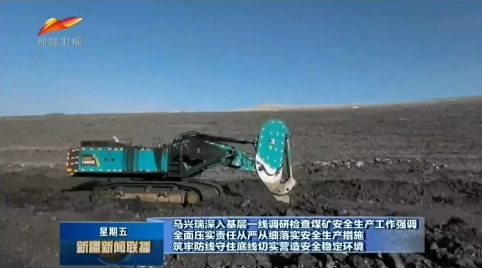 为矿山安全生产保驾护航！江南网页版智能挖掘机械重装出击