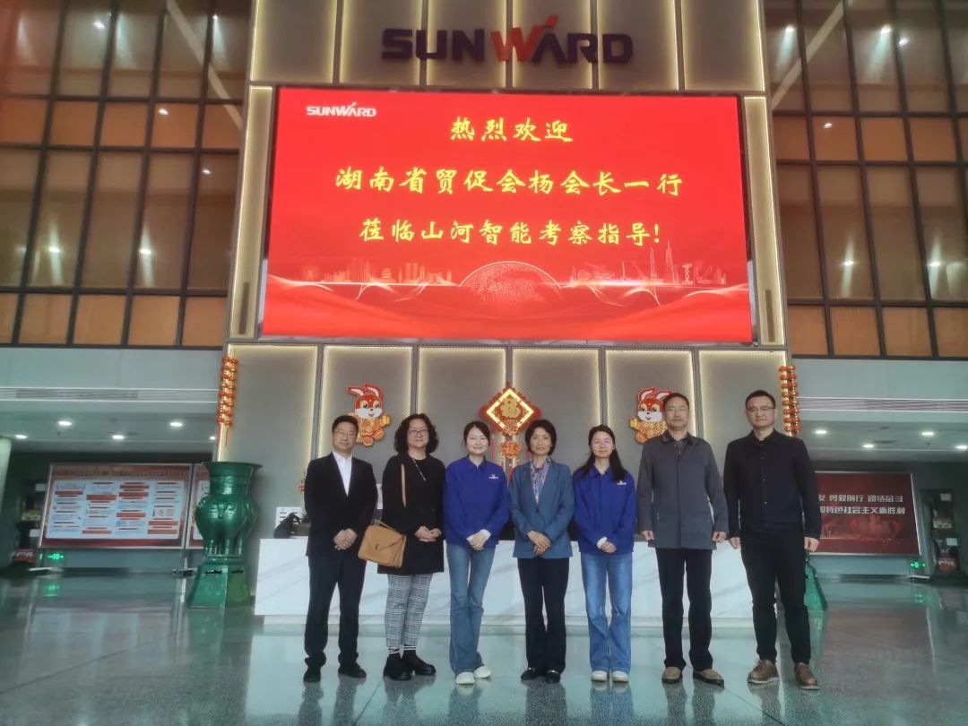 湖南省贸促会考察调研江南网页版智能
