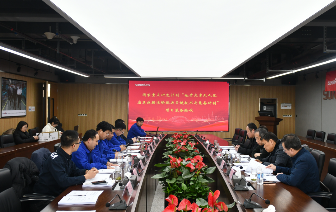 “十三五”国家重点研发计划课题装备顺利通过验收！江南网页版智能为应急救援再添硬核力量
