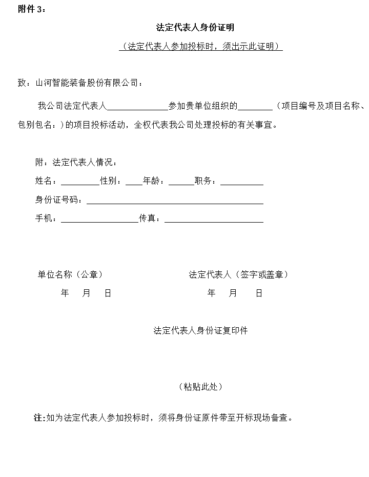 江南网页版智能2023年长沙工程机械展展台搭建及活动策划执行项目 招标公告