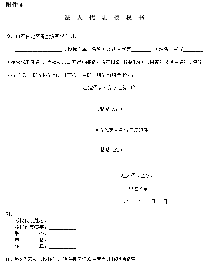 江南网页版智能2023年长沙工程机械展展台搭建及活动策划执行项目 招标公告