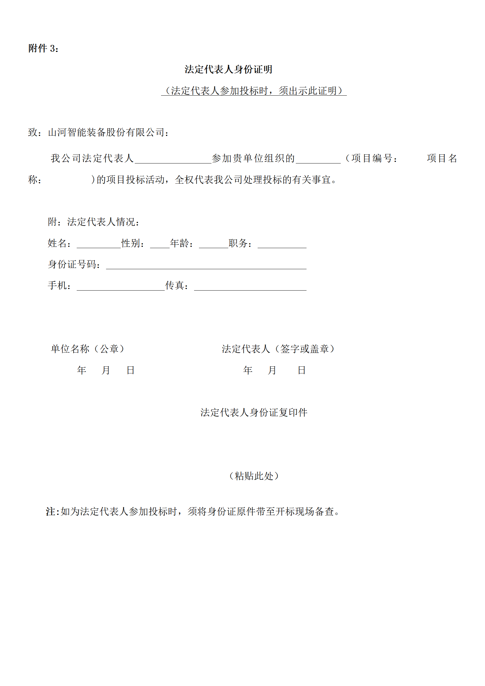 江南网页版物流年度物流运输承运商招标公告