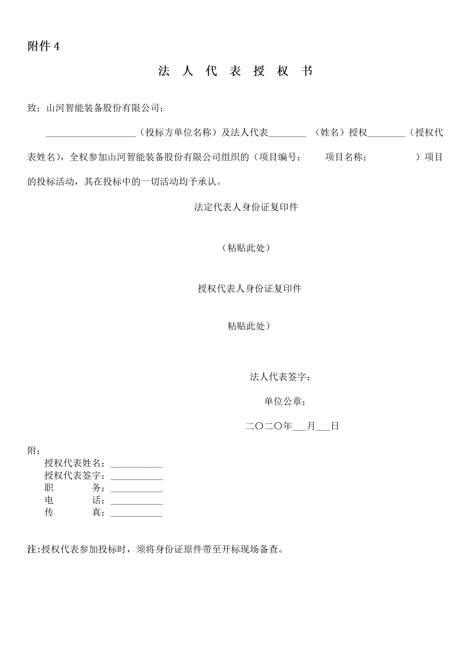 江南网页版物流年度物流运输承运商招标公告