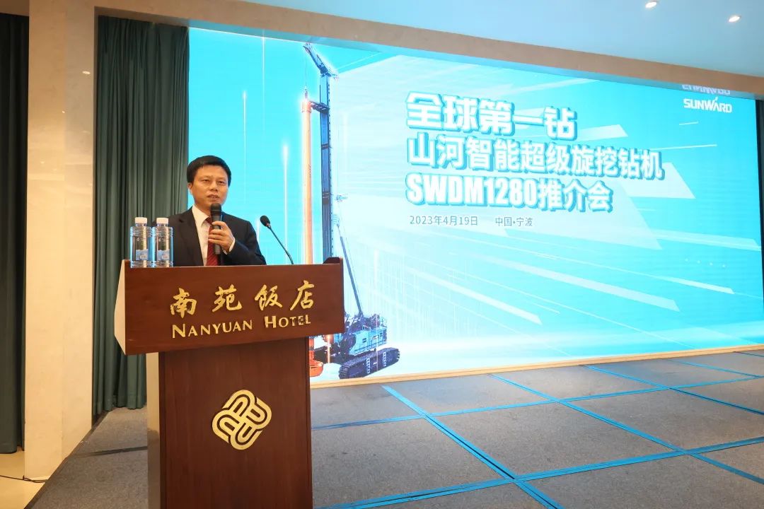 超级装备助建超级工程！江南网页版智能超级旋挖钻机SWDM1280推介会成功举办