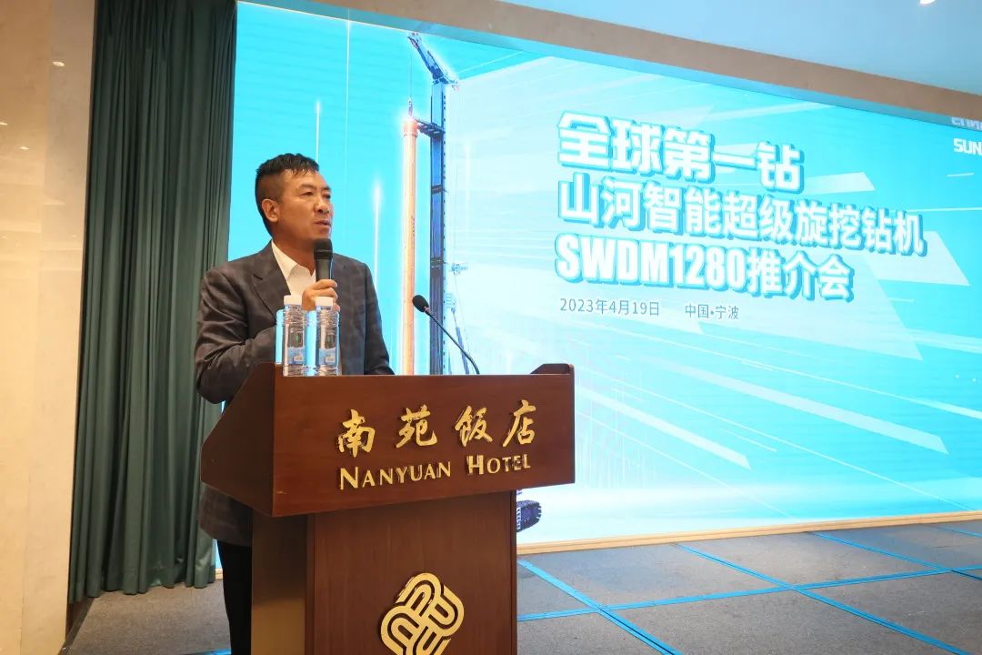超级装备助建超级工程！江南网页版智能超级旋挖钻机SWDM1280推介会成功举办