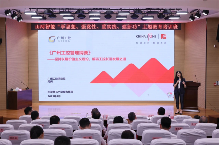江南网页版智能“学思想 强党性 重实践 建新功”主题教育培训班在广州成功举办