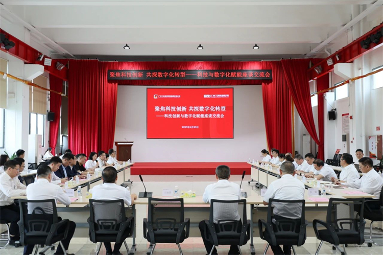 江南网页版智能“学思想 强党性 重实践 建新功”主题教育培训班在广州成功举办