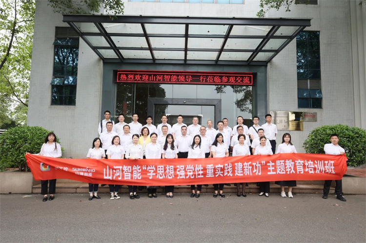 江南网页版智能“学思想 强党性 重实践 建新功”主题教育培训班在广州成功举办