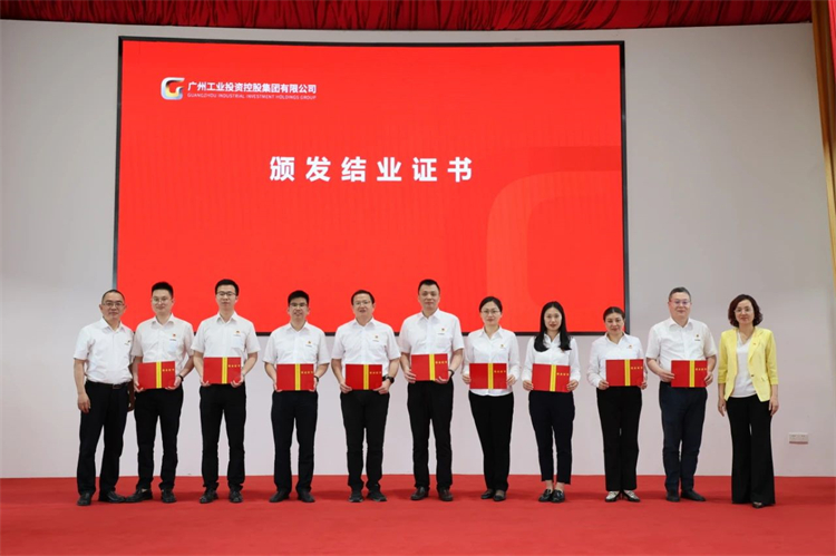 江南网页版智能“学思想 强党性 重实践 建新功”主题教育培训班在广州成功举办