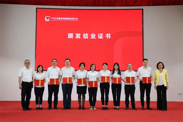 江南网页版智能“学思想 强党性 重实践 建新功”主题教育培训班在广州成功举办