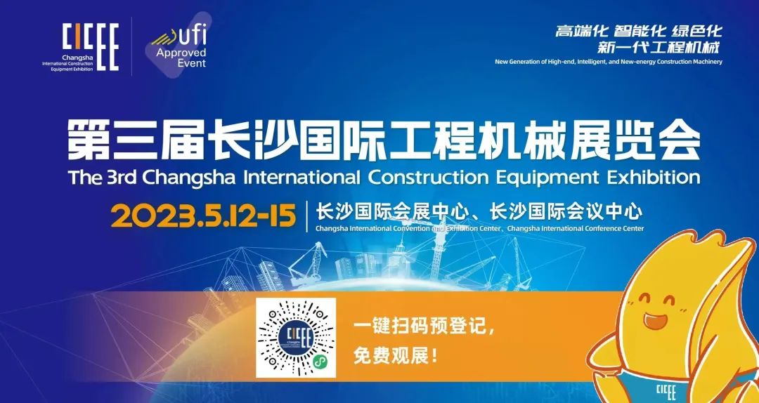 2023 CICEE | 关于江南网页版智能2023长沙展，你想知道的都在这里！