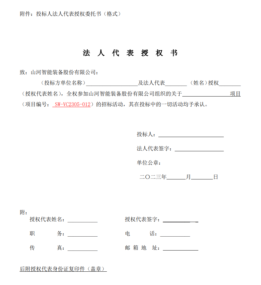 江南网页版智能VOCS深度治理设备采购招标公告