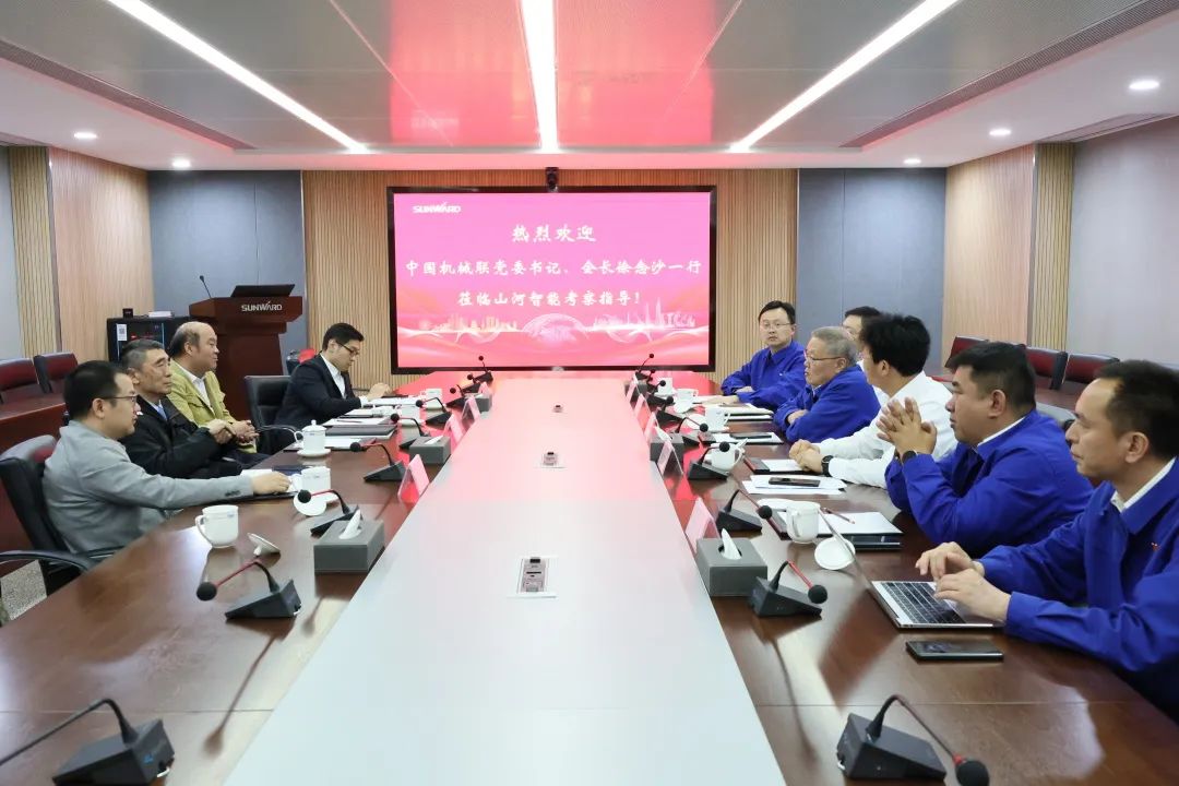 中国机械工业联合会会长徐念沙调研江南网页版智能