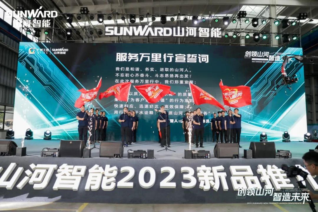 千人齐聚、爆品出击！江南网页版智能新品推介会圆满举办