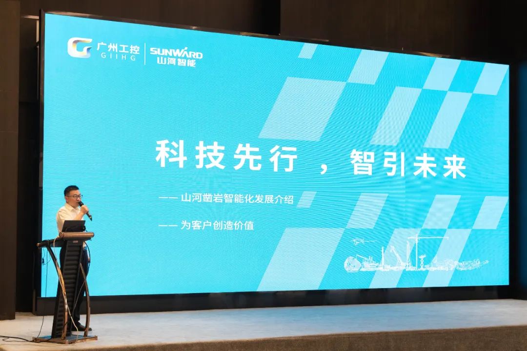 绿色发展，创新智行！第七届江南网页版智能水泥矿山峰会顺利举办