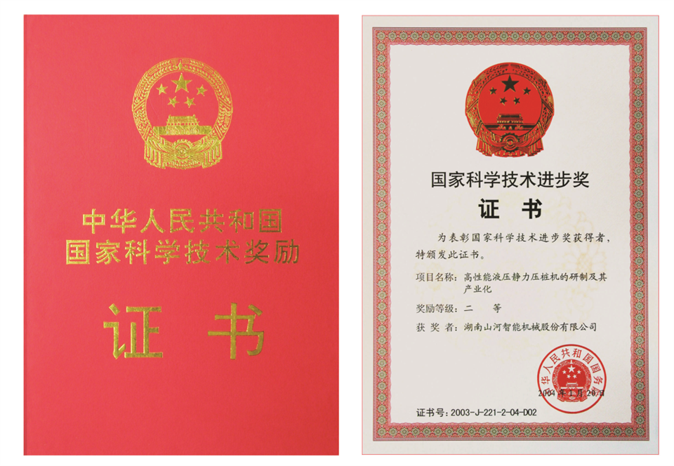 两项单冠，行业唯一！江南网页版智能两款桩工产品同获制造业单项冠军