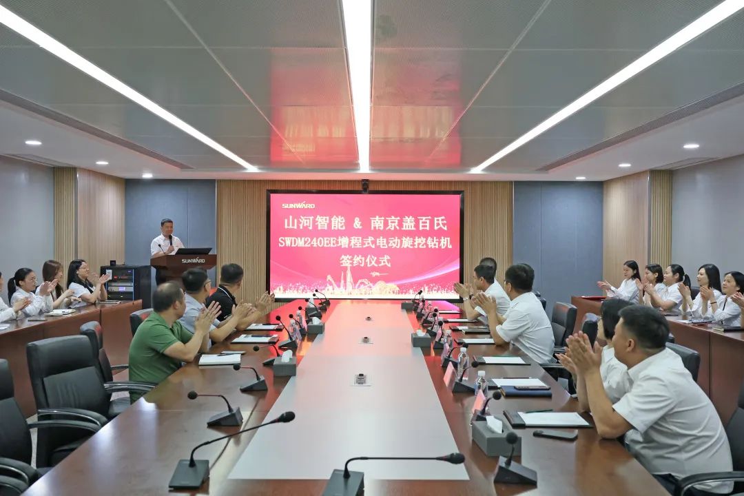 携手开启绿色转型之路！江南网页版智能&南京盖百氏增程式电动旋挖钻机签约仪式成功举办