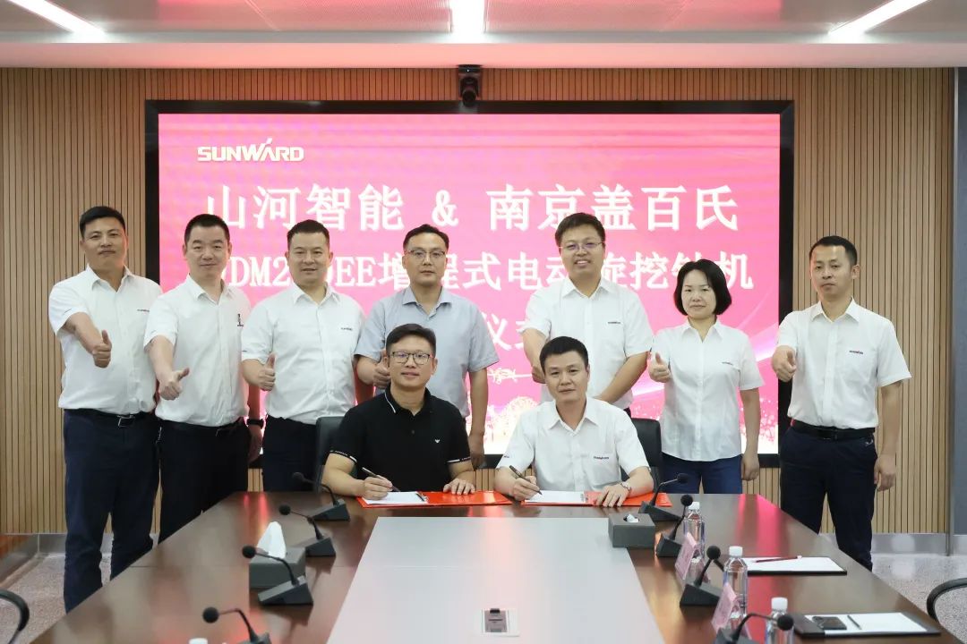 携手开启绿色转型之路！江南网页版智能&南京盖百氏增程式电动旋挖钻机签约仪式成功举办