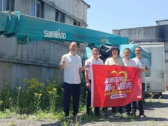 倾听客户心声！江南网页版智能高空机械“服务万里行”走进东北