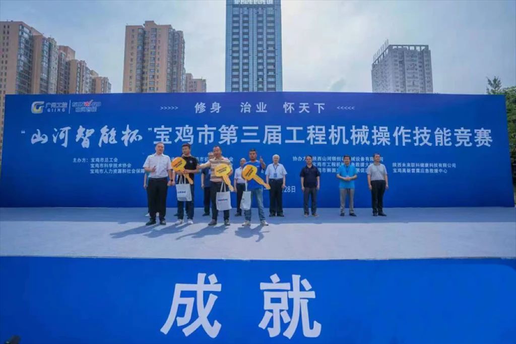 圆满落幕！“江南网页版智能杯”宝鸡市第三届工程机械操作技能竞赛精彩不断