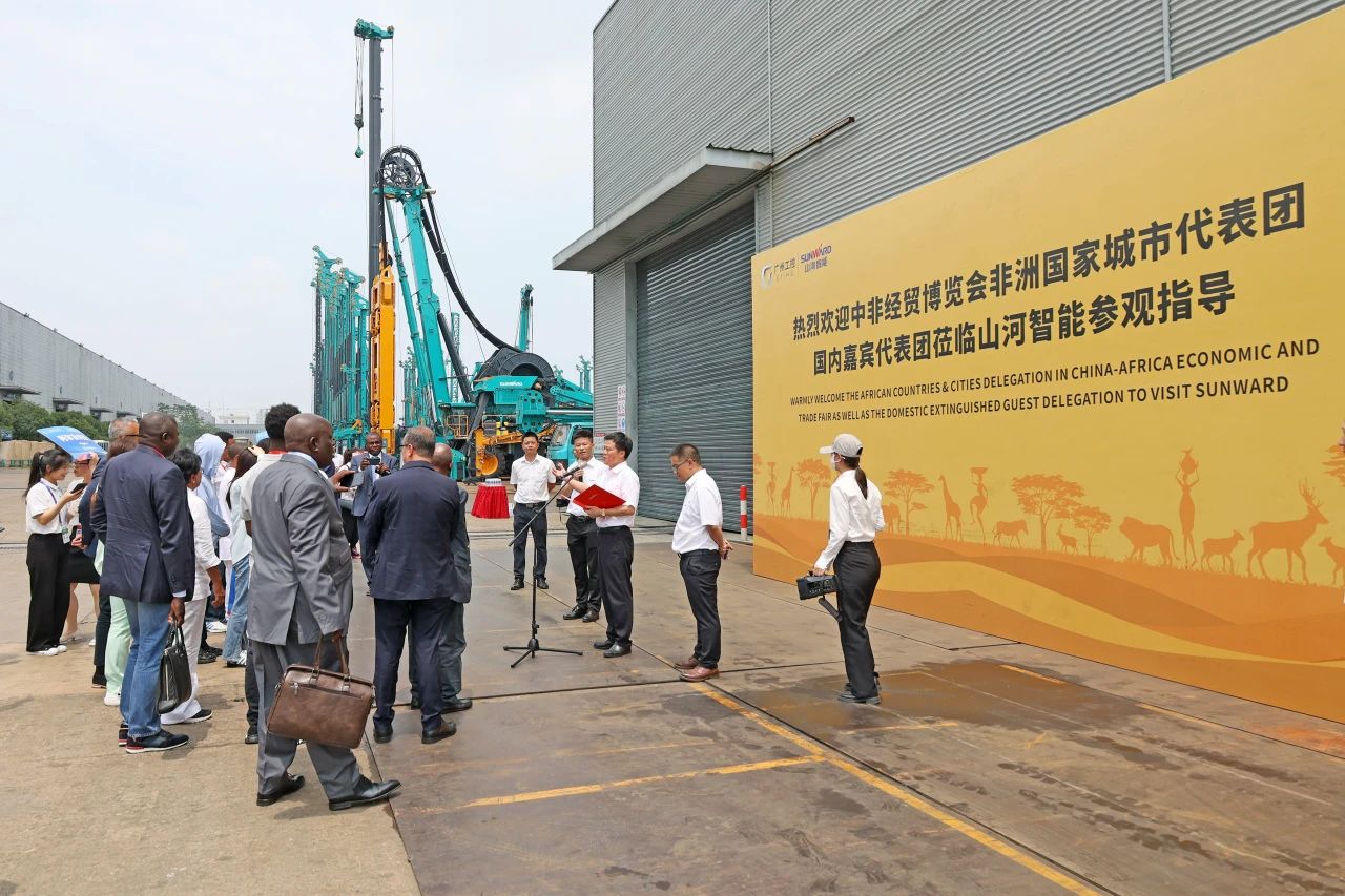 中非经贸博览会圆满落幕，江南网页版智能续写对非合作新篇
