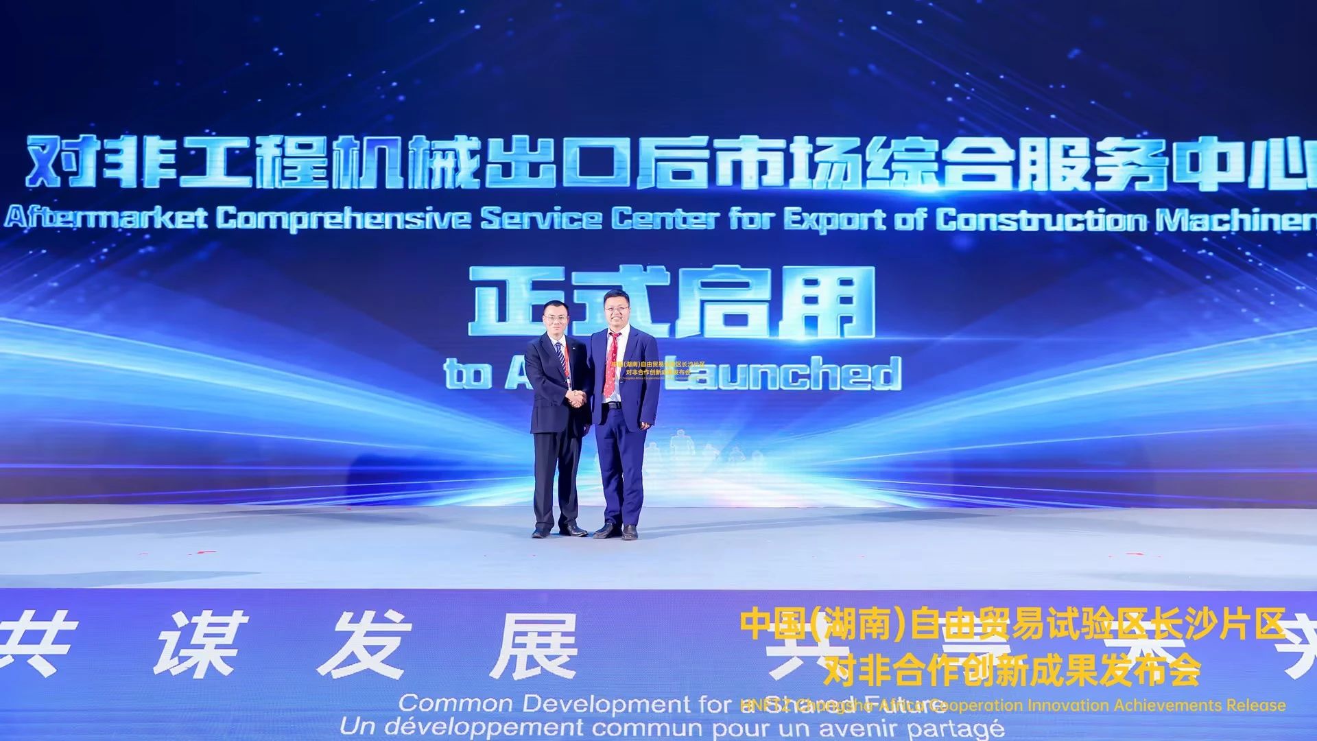 中非经贸博览会圆满落幕，江南网页版智能续写对非合作新篇