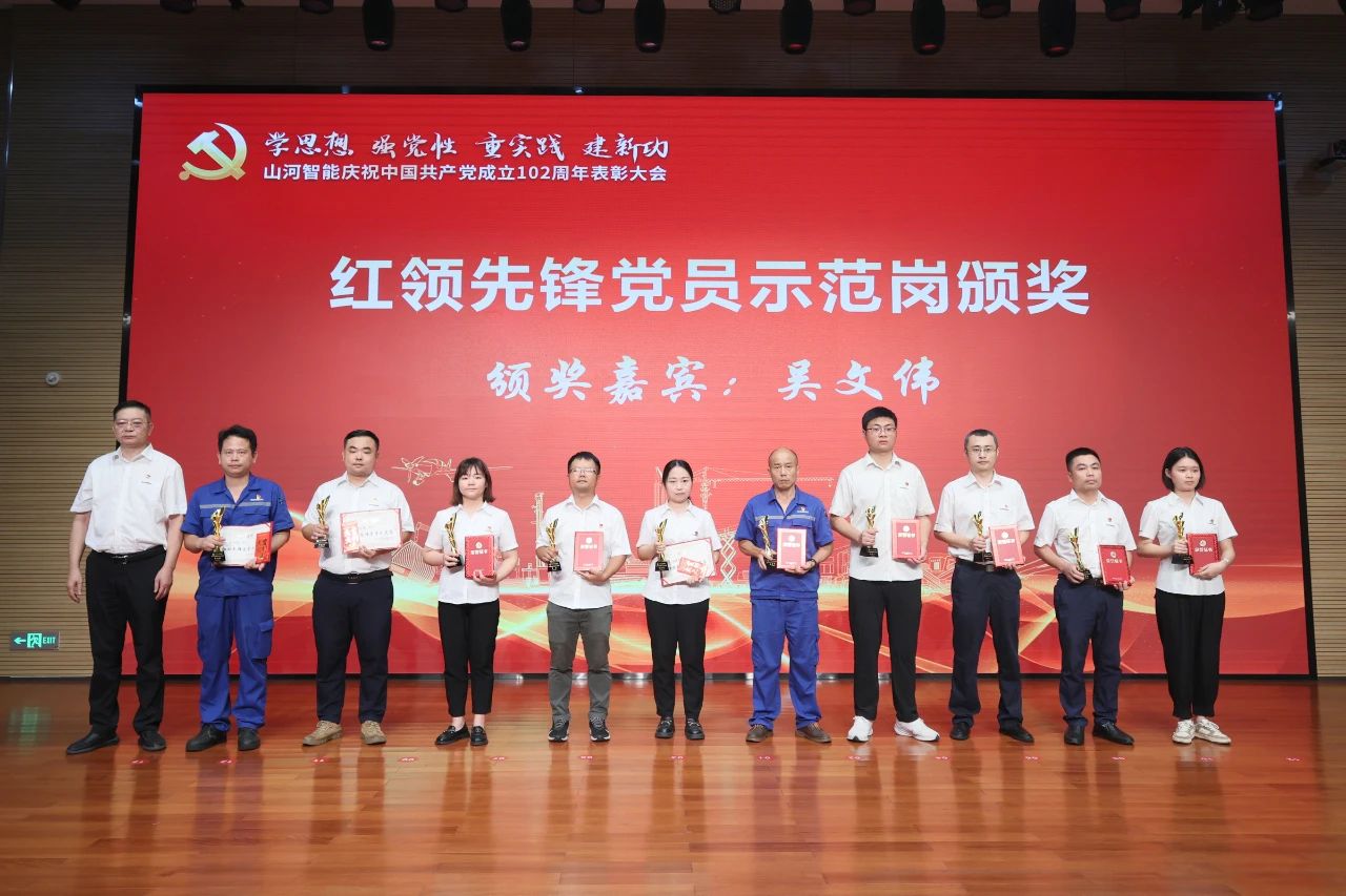 江南网页版智能召开庆祝中国共产党成立102周年表彰大会