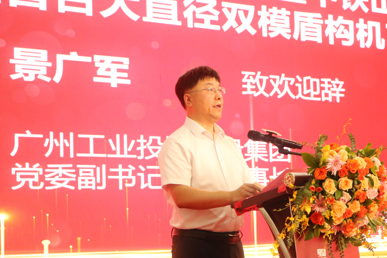 中铁江南网页版粤港澳大湾区首台大直径双模盾构机成功下线