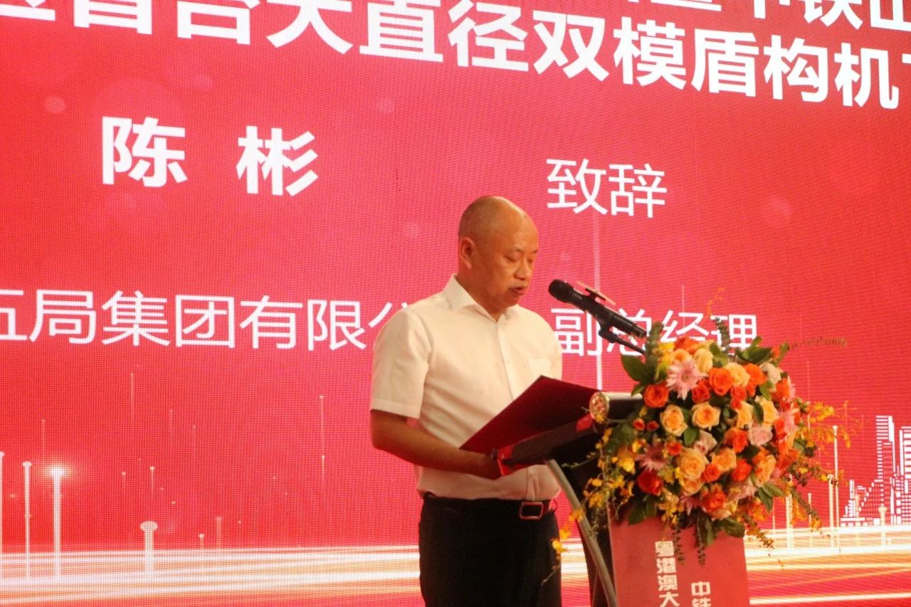 中铁江南网页版粤港澳大湾区首台大直径双模盾构机成功下线