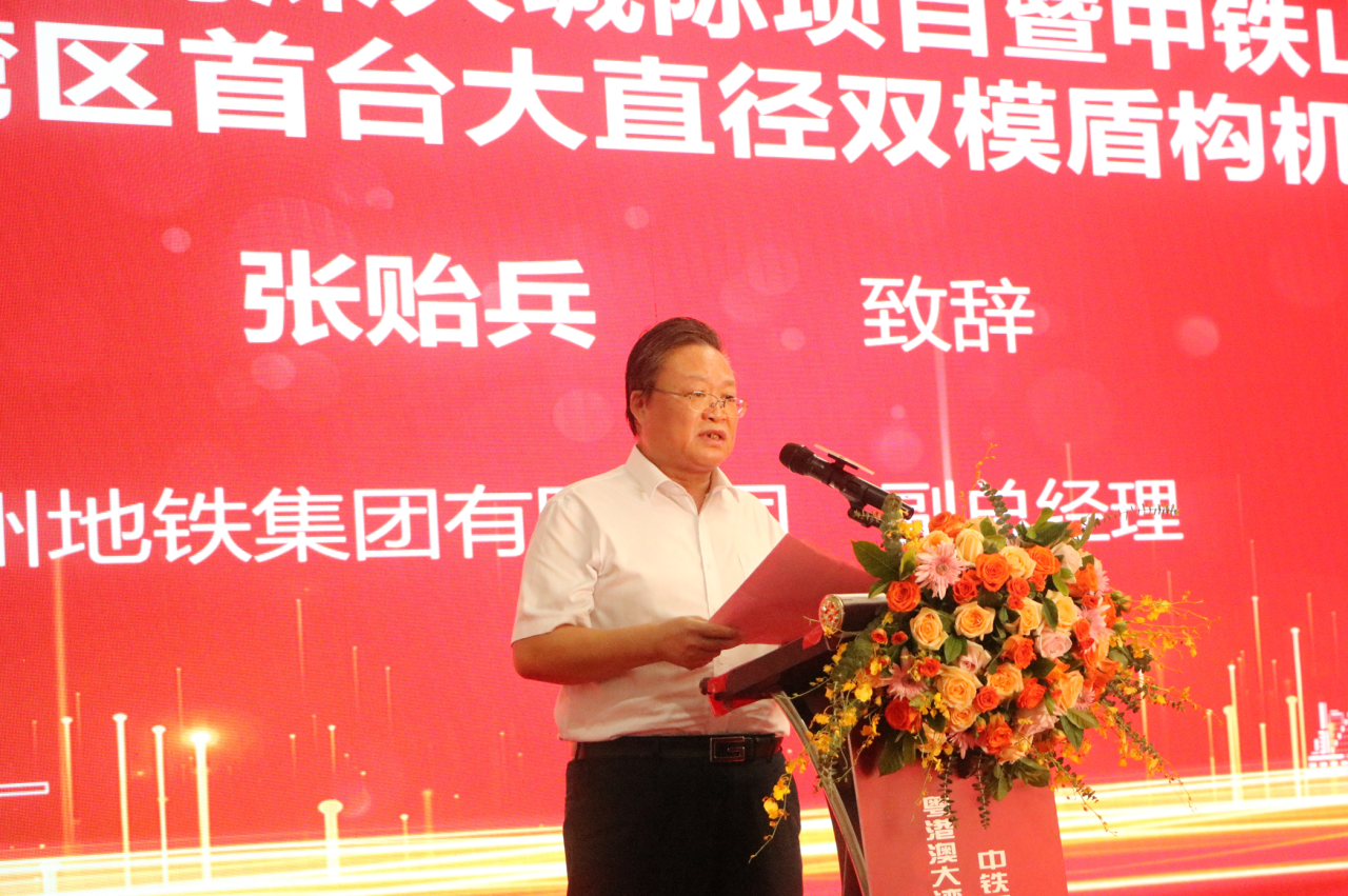 中铁江南网页版粤港澳大湾区首台大直径双模盾构机成功下线