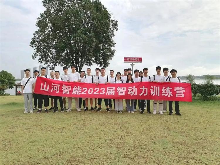 奔赴热爱，江南网页版智能2023届“智动力”正式报到！