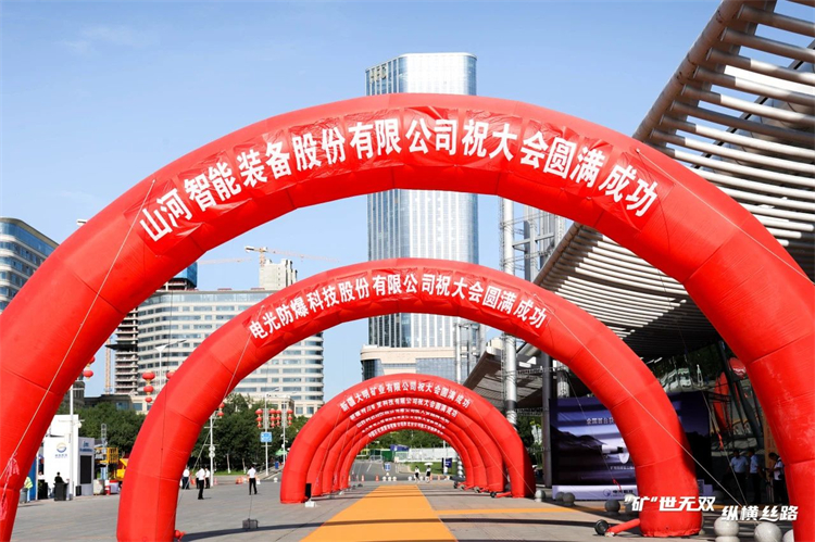“矿”世无双，纵横丝路！江南网页版智能亮相第十三届新疆国际矿业与装备博览会