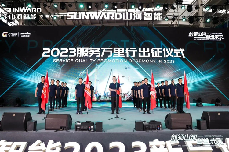 热情似火，服务加码！江南网页版智能基础装备服务万里行为您保驾护航
