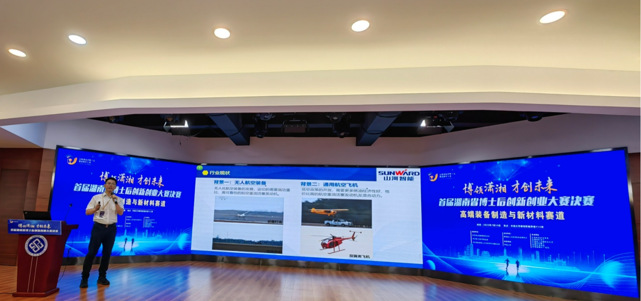 点赞！江南网页版智能博士后团队斩获首届湖南省博士后创新创业大赛金奖