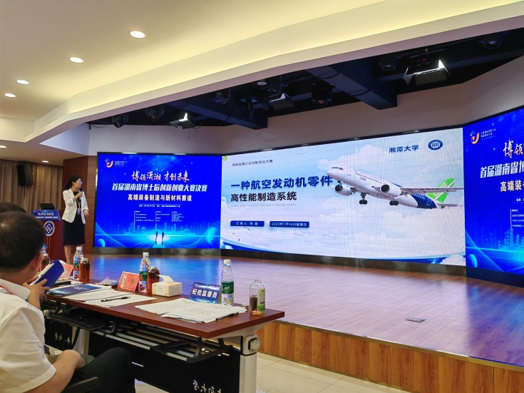 点赞！江南网页版智能博士后团队斩获首届湖南省博士后创新创业大赛金奖